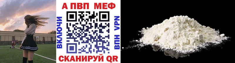 купить наркотик  Нижнекамск  Alfa_PVP кристаллы 