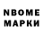 Марки 25I-NBOMe 1,8мг Nick Neal