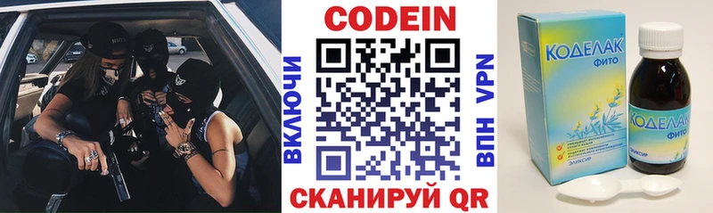 Codein напиток Lean (лин)  MEGA   Нижнекамск 