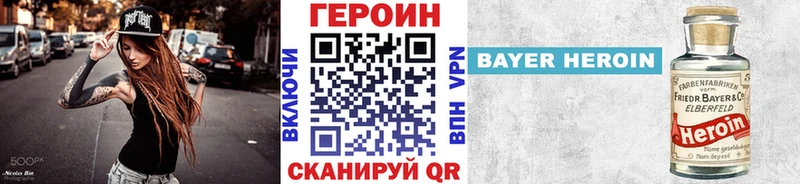 ГЕРОИН белый как найти закладки Нижнекамск