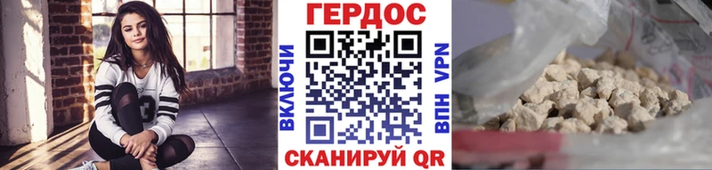 Героин хмурый Нижнекамск