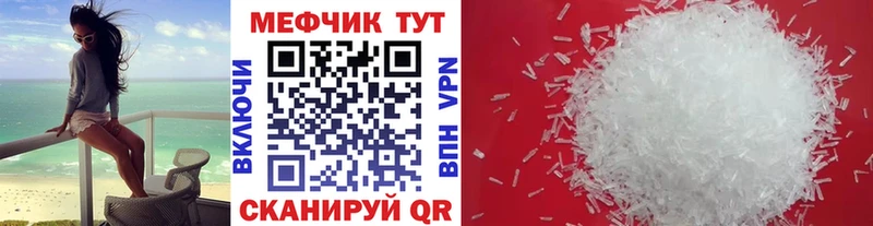 МЯУ-МЯУ кристаллы  Нижнекамск 