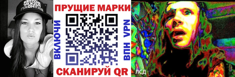 Наркотические марки 1500мкг  цены   мега   Нижнекамск 